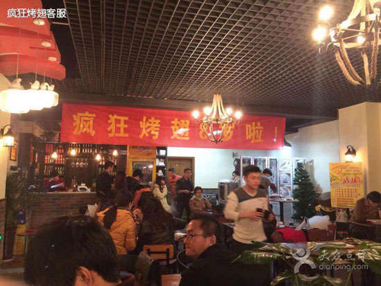 大安镇烤鸡翅
