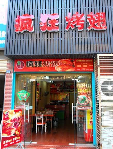 大安镇串烤