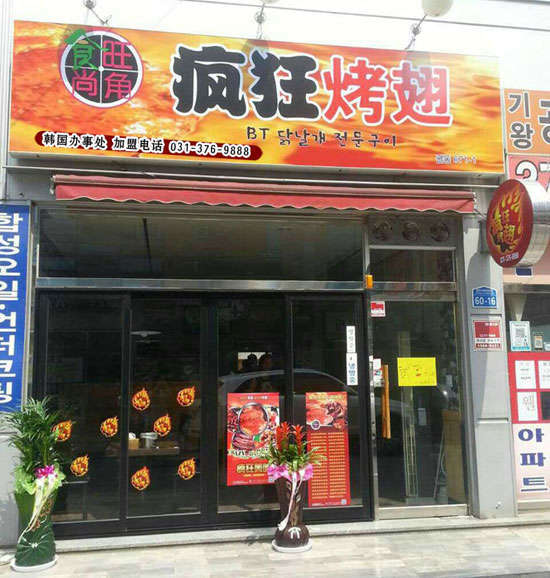 大安镇培训烧烤